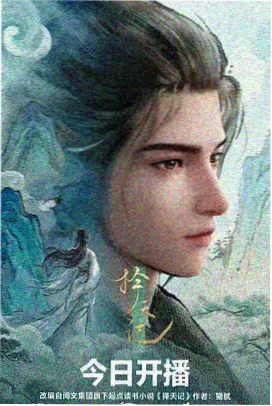 种子网动漫番剧 齿轮之城 高清封面